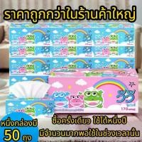 ราคา ROSE-NICE-live-Vivy-ทิชชู่แบบดึงเหนียวทน แพ็คใหญ่ไม่มีกลิ่น กระดาษทิชชู่ กระดาษเช็ดหน้า กระดาษชำระ สำหรับบ้าน ขายส่ง ทิชชู่ราคาถูกดูดน้ำได้ดี กระดาษเช็ดครั้งใช้ กระดาษเช็ดที่พกพา (1731470428846654587)