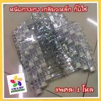 ราคา 1 โหล (12 ชิ้น) ไม้แขวนเสื้อ หนีบกันรอย ไม้แขวนกางเกง เกลียวเหล็ก กิ๊บใส ตัวหนีบเลื่อนได้ หัวหมุนได้ (รุ่นเหล็กหนา) (1732635884851070717)