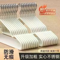 ราคา ไม้แขวนเสื้อ สแตนเลส หนา กันลื่น เหมาะสำหรับบ้านและหอพัก ดีไซน์หนังสือพิมพ์ขนาดเล็ก เหมาะสำหรับการอบแห้งเสื้อผ้า เหมาะสำหรับนักเรียน ใช้ที่บ้าน แขวนผ้า (1731155103790762044)