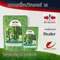 ราคา มีบริการเก็บปลายทาง เมล็ดพันธุ์ บวบเหลี่ยมวิกเกอร์ เอ 50g (1731676098491025176)