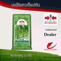 ราคา แนะนำ เมล็ดพันธุ์ มะเขือยาวท็อปกัน 20g #เมล็ดพันธุ์มะเขือ #ขายเมล็ดพันธุ์ #ขายส่งเมล็ดพันธุ์ #มะเขือยาว #เมล็ดพันธุ์ศรแดง (1731616302179714119)