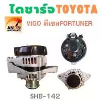 ราคา ไดชาร์จ TOYOTA VIGO FORTUNER 2.5/3.0 ปี02-14 เครื่อง 1KD, 2KD 80A(สินค้า ใหม่)ไดชาร์จ VIGO FORTUNER 2.5/3.0 เครื่อง 1KD, 2KD ดีเซล (1732632793094522486)