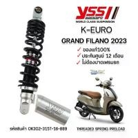 ราคา YSS โช๊คแก๊ส K-Euro สปริงดำกระปุกตั้งและกระปุกนอน รุ่น Yamaha Grand Filano ความสูง 315มม. (1731801522737678791)