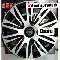 ราคา [จัดส่งทันที] ฝาครอบล้อกระทะ นิสสันมาร์ช / นิสสันอัลเมร่า ขอบ 14 นิ้ว 1 ชุด 4 ชิ้น [สินค้า ถ่ายจากงานจริง] สินค้า พร้อมจัดส่ง (1732569917260924677)