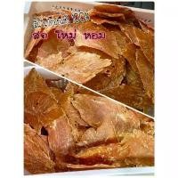 ราคา สันในไก่อบแห้ง อบกรอบ ขนาด 1 กิโลกรัม ราคาพิเศษ สินค้า โรงงาน ขาย ขนม ออนไลน์ ทุเรียน ทอด ฝรั่ง แห้ง พุทราจีน เชื่อม ขนมปลาหวาน เกรด A ปลาหวานตัวปลา ทำสดใหม่ (1732140446426367416)