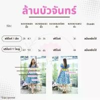 ราคา ชุดย้อนยุคชุดลายดอกชุดทองกวาว promthongbkk สาวอวบสงกรานต์ ช ุ ด ว ั น เ ก ิ ด prom thong bk k (1732607724809979886)