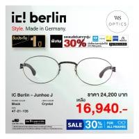 ราคา ic! Berlin กรอบแว่นสายตา รุ่น Junhee J (1732155855333132077)