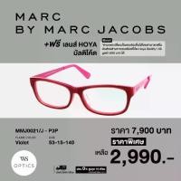 ราคา Marc Jacobs กรอบแว่นสายตา ฟรีเลนส์ Hoya มัลติโค้ด รุ่น MMJ0021/J (1729601212573387565)