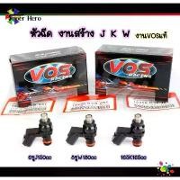 ราคา หัวฉีดแต่ง 6รูJ 150CC(ตอเล็ก) ,6รู K165CC(ตอเล็ก) ,8รูw 180CC(ตอเล็ก) VOSแท้ สำหรับ W110i , W125i , PCX150 , CLICK125i , (1732673483213866957)
