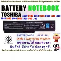 ราคา CODBATTERY TOSHIBA แบตเตอรี่ Toshiba Satellite C640 C650 L640 L645 L730 L745 ( สินค้า มี มอก.2217-2548 ปลอดภัยต่อชีวิต และทรัพย์สิน )TikTok (1732234254953842225)