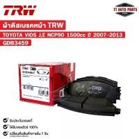 ราคา TRW ผ้าดิสเบรคหน้า TOYOTA VIOS J,E NCP90 1500 cc ปี 2007-2013 (1 กล่อง 2 ล้อ) โตโยต้า รหัส GDB3459 กระป๋อง เวสเกตซิ่ง ที่ สตาร์ท รถไถ เดินตาม (1732211654191580940)