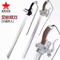 ราคา อะนิเมะ Attack on Titan คอสเพลย์, สตาร์บิวตี้, พร็อพสำรวจเจ้าหน้าที่, ตัวละครบรูซ, เอเรน มิคา, กัปติลีวาย, ดาบคู่, ทำจากไม้, เปิดตัวในปี 2025 (1732447380521124989)