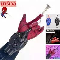 ราคา เวลาพิเศษ Ml Legends Spiderman Web Shooters ของเล่น Spider Man WRIST Launcher คอสเพลย์ Peter Parker อุปกรณ์เสริม Props ถุงมือเด็กของขวัญของเล่นTikTok (1731385385457780678)