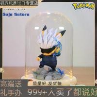 ราคา PokéMon Pikachu คอสเพลย์, เครื่องประดับตุ๊กตากลับ Spell Gojo Satoru, ของขวัญวันเกิด, เวอร์ชั่นญี่ปุ่น, ASAI ขา พวงกุญแจ ที่ คน ตามหา สินค้า ล็อต ของเล่น โค้กลอง ศึก ลูก ข่าง สะท้ (1732400601586304887)