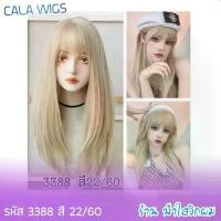 ราคา ♬วิกผม ผมยาว60CM วิกสวยมากตามภาพผมนิ่มเหมือนจริง สินค้าขายงานแท้ สวยจริงรีวิวจริง พร้อมส่งในไทย♀ (1732338892070815631)