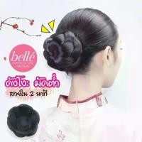 ราคา เข้าคู่กับตัวบ่งชี้สีแดงของตาข่ายBELLE แฮร์พีช ดังโงะ มวยผม ชุดไทย มวยผมเจ้าสาว มวยผมนางรำ วิกผมเจ้าสาว (พร้อมส่ง) ผมปลอม วิกผม (1732622970469909896)