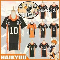 ราคา 48H ชุดคอสเพลย์ อนิเมะ Haikyuu Kageyama Shoyo Tobio Anime Cosplay Costume สวัสดิการสด (1732664866721203298)