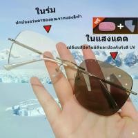 ราคา แว่นสายตาสั้น เลนส์ออโตเมติกเปลี่ยนสี แว่นกรองแสงบลูไลต์ UV400 Multi Code lux lens คอนแท็ก ต์ เลนส์ ตาโต คอนแทคเลนส์ แว่นท็อปเจริญ nano brown bausch and lomb เดือน pegavision kao (1732421453086754676)