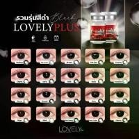 ราคา ❤️คอนแทคเลนส์ รวมสีดำ สายตาปกติ (1730445195857005155)