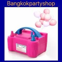 ราคา ที่สูบลม ไฟฟ้า ลูกโป่ง ที่สูบ ที่สูบไฟฟ้า ที่สูบลมไฟฟ้า เครื่องสูบลมไฟฟ้า (1732426697112454832)