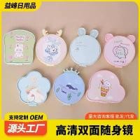 ราคา กระจกพกพามินิ แบบพกพา ลายการ์ตูน ขนาดเล็ก ดีไซน์น่ารัก กระจกแต่งหน้าขนาดเล็ก ของขวัญเล็ก กระจกทรงกลม อาม ธงชาติไทย ลูกโป่ง จัด งาน กล่อง กระโดด เซอร์ไพรส์ balloon (1732608206821689248)