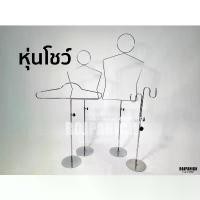 ราคา [[ที่โชว์ลวดเหล็ก]] หุ่นโชว์ลวดเหล็ก โชว์เสื้อผ้า โชว์เสื้อเด็ก โชว์กระเป๋า ชุบโครเมียม ตัด ขนมปัง 8 ชิ้น กํา มะ หยี่ เค้ก (1731670386227250204)