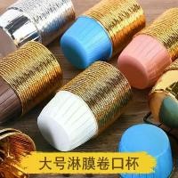 ราคา ถ้วยกระดาษคัพเค้กมัฟฟิน สีทอง 50 ชิ้น กันน้ำมัน เหมาะสำหรับอบ ถ้วยรองถาด เค้ก ถ้วยแต่งงาน เคส กระดาษห่อคัพเค้กแคสสเทต [COD] (1732091153343612874)