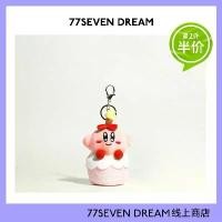 ราคา ตุ๊กตาผ้าพลัฌ, จี้กระเป๋าเป้ Kirby เค้ก สตาร์ และ Cinnamoroll น่ารัก และน่าเกลียด พวงกุญแจรถ ของขวัญอินเทรนด์ (1731564826098632374)