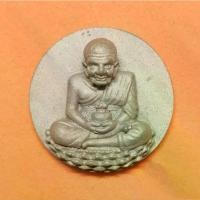 ราคา [จัดส่งทันที] เหรียญหล่อ หลวงปู่ทวด รุ่นเสาร์ 5 พารวย อาจารย์พชร คงบุญ วัดประยงค์กิตติวนาราม ปี 2553 เนื้อโลหะ ขนาด 2.5 เซน รับประกันพระแท้ พระเครื่อง วัตถุมงคล ของสะสม ของที่ระลึก 99Thaicoin (1732320