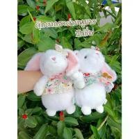 ราคา COD ตุ๊กตากระต่ายหูยาว พร้อมปักชื่อให้ฟรี ใช้มอบเป็นของขวัญ ของที่ระลึก ของแทนใจ (1732438318250362872)