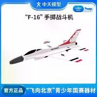 ราคา ของเล่นโมเดลเครื่องบิน, F-16, โยนมือ, เครื่องบินรบ, ของที่ระลึก (1732549212410054127)