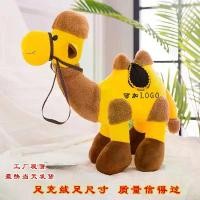 ราคา ตุ๊กตาลำลองอูฐจำลอง มาใหม่ ของที่ระลึก ของขวัญเดินทางในทะเลทราย ตุ๊กตาของขวัญองค์กร (1732645772453184834)