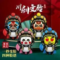 ราคา ตุ๊กตาหน้าจีนผาดำเปลี่ยนหน้า สไตล์กังฟู จี้แพนด้า ของเล่นเปลี่ยนหน้า ของที่ระลึก หน้ากากใบหน้า ตุ๊กตาสไตล์จีน ของขวัญปี 2025 พวงกุญแจ jellycat (1732093400671290678)