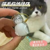 ราคา กล่องเก็บขนแมว ใส จี้ กาชาปอง แคปซูลขนแมว กระเป๋า กาชาปอง จี้พวงกุญแจ ของที่ระลึก (1731985665766491824)