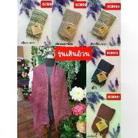 ราคา ขายร้อน ผ้าพันคอ ผ้าฝ้ายทอมือ รุ่นเส้นอ้วน ของฝาก ของที่ระลึก เชียงใหม่ ของชำร่วย สินค้าทำมือ ราคาส่งจากผู้ผลิตโดยตรง พร้อมส่ง (1732644656681682684)