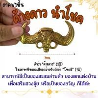 ราคา ค้างคาว ทองเหลือง ของสะสม ขนาด 7ซม.เครื่องประดับ บ้าน ร้านค้า ที่ทำงาน เฮงๆ โชคดี ร่ำรวย เหรียญ ของที่ระลึก ฮวงจุ้ย ZX (1731851963188610116)