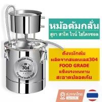 ราคา ยึดรูปแบบเดียวกัน เครื่องกลั่นสมุนไพร น้ำมันหอมระเหย ไฮโดรซอล (1732332443696401083)