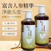 ราคา แชมพูโสมเห็ดหลินจือ, ขิงและพืชสมุนไพรหลายชนิด, น้ำมันหอมระเหย, ควบคุมความมัน, ครีมแชมพูทำความสะอาด (1731983678995006864)