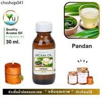 ราคา 30-60 ml.กลิ่น Pandan กลิ่นใบเตย หัวเชื้อ น้ำมันหอมระเหย กลิ่นคุณภาพ | Quality Aroma Oil (1732392355110684430)