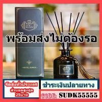 ราคา ก้านไม้หอม ก้านน้ำหอม ก้านไม้หอมปรับอากาศ 50มล. น้ำมันหอมระเหย น้ำหอมอโรม่า น้ำมันหอมระเหย น้ำหอมปรับอากาศ (1732279412530513765)