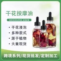 ราคา น้ำมันหอมระเหย ดอกไม้แห้ง ข้ามพรมแดน เหมาะสำหรับการนวด ดอกกุหลาบ ลาเวนเดอร์ และกลิ่นองุ่นอิฐ อย่าลืม ดอกไม้ สปา ดูแลผิวหน้า และการดูแลเส้นผม น้ำมันหอมระเหยออร์แกนิก (1730332763075545230)