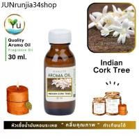 ราคา ขายดีประจำเดือนนี้ 30-60 ml.กลิ่น Indian Cork Tree กลิ่นดอกปีบ หัวเชื้อ น้ำมันหอมระเหย กลิ่นคุณภาพ | Quality Aroma Oil (1731530521134794722)