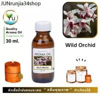 ราคา ขายดีประจำเดือนนี้ 30-60 ml. กลิ่น Wild Orchid กลิ่นดอกกล้วยไม้ป่า หัวเชื้อ น้ำมันหอมระเหย กลิ่นคุณภาพ | Quality Aroma Oil (1731749339054966754)