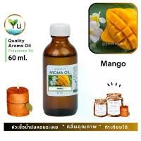ราคา 60 ml. กลิ่น Mango กลิ่นมะม่วง หัวเชื้อ น้ำมันหอมระเหย กลิ่นคุณภาพ | Quality Aroma Oil (1732643951927264392)