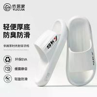 ราคา รองเท้าแตะ Eva, แพลตฟอร์ม Yi Home, สำหรับผู้หญิงและผู้ชาย, กันลื่น, รองเท้าแตะในร่ม, รองเท้าแตะแบบสวม, รองเท้าใส่คู่รัก, ขายร้อนสะสม, 50 ล้านชิ้นหรือมากกว่านั้น (1732111520310987428)