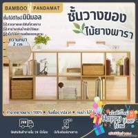 ราคา Palatablenyshop ชั้นวางของอเนกประสงค์ Rubber Wood ชั้นไม้มินิมอล ไม้ยางพารา100% (หนา 2 cm) กันเชื้อรา วางหนังสือ เก็บของได้เยอะ ชั้นไม้ ชั้นวางของ ห้องนอน เสื้อผ้า ที่เก็บของและชั้นวาง กล่อง ช้อนติด ผ