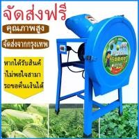 ราคา 1sil 【จัดส่งทันที มีสินค้า】【สปอตกรุงเทพ】 เครื่องสับหญ้า.เครื่องสับหยวก.เครื่องบดอาหารสัตว์ บดหญ้าและชนิดอาหารผักอย่างง่ายดาย เหมาะสำหรับสุกร โค แกะ และฐานเพาะพันธุ์สัตว์อื่นๆ เครื่องสับหญ้าเนเปียร์ เค