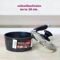 ราคา CODKate หม้อด้าม เคลือบหินอ่อน ขนาด 16 cm. หม้อเคลือบ หม้อเคลือบหินอ่อน หม้อ หม้อต้ม หม้อตุ๋น หม้อข้าวต้ม หม้อโจ๊ก หม้อมาม่า หม้อต้มซุป หม้ออุ่นอาหาร หม้อทำอาหาร หม้อมีด้ามจับ หม้อทำครัว หม้ออเนกประส่