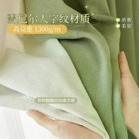 ราคา ผ้าม่านก้างปลา Chenille, มัทฉะ, ฉากกั้นความหนาแน่น, เหมาะสำหรับห้องนอน, ห้องนั่งเล่น, และหน้าต่างอ่าว, หรูหราราคาไม่แพง, 2025 มาใหม่, ขายร้อนใน 30 วัน, 6854 ชิ้น, [30 วันสุดฮอต, 6854 ชิ้น] (1731184449