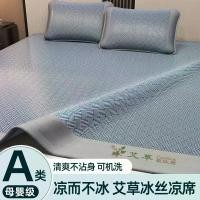 ราคา เสื่อฤดูร้อน, วัสดุผ้าไหมน้ำแข็ง, พับได้, เหมาะสำหรับหอพักนักเรียนและชั้นเรียน, เกรดแม่และเด็ก, เสื่อไม้ไผ่หวายระบายความร้อนด้วยน้ำ, ต้านเชื้อแบคทีเรีย, เดี่ยวและคู่, ซักเครื่องได้, [ไล่ยุงด้วยบอระเพ็